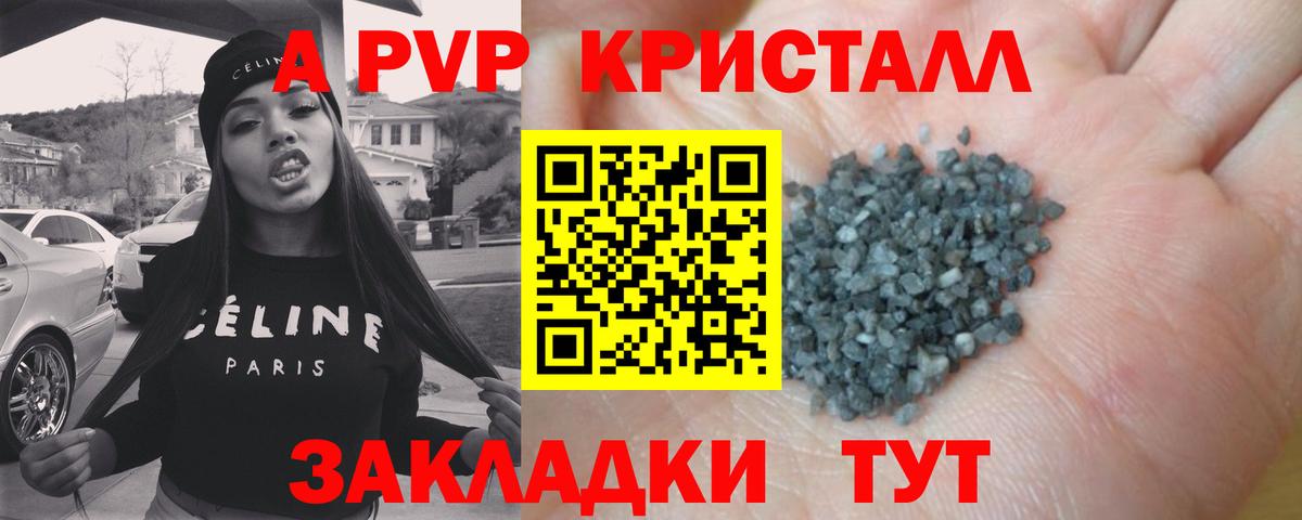 Alpha PVP кристаллы  купить наркотики цена  Борзя  Вход с VPN  Alpha PVP СК КРИС 