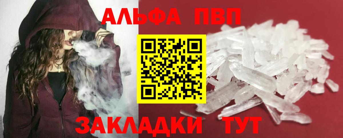 Alpha PVP крисы CK Борзя