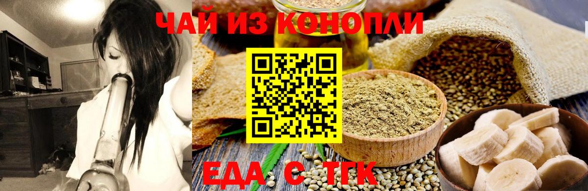 Борзя  Cannafood марихуана  Вход с VPN 