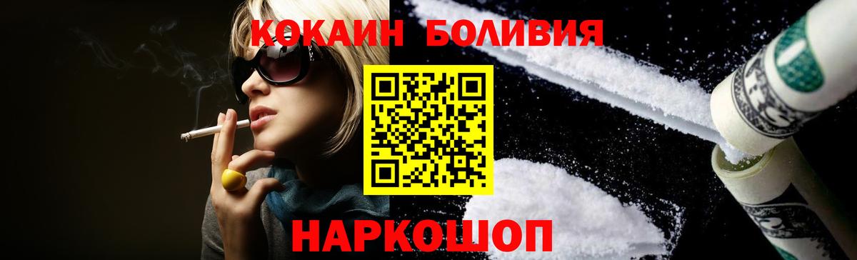 КОКАИН Fish Scale  КОКАИН  Вход с VPN  где купить наркотик  Cocaine Перу  Борзя 