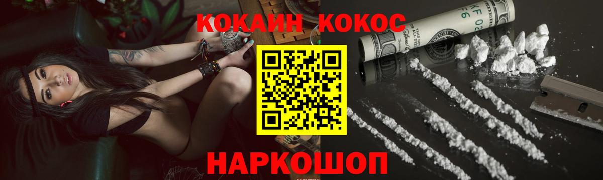 Кокаин 97% Борзя