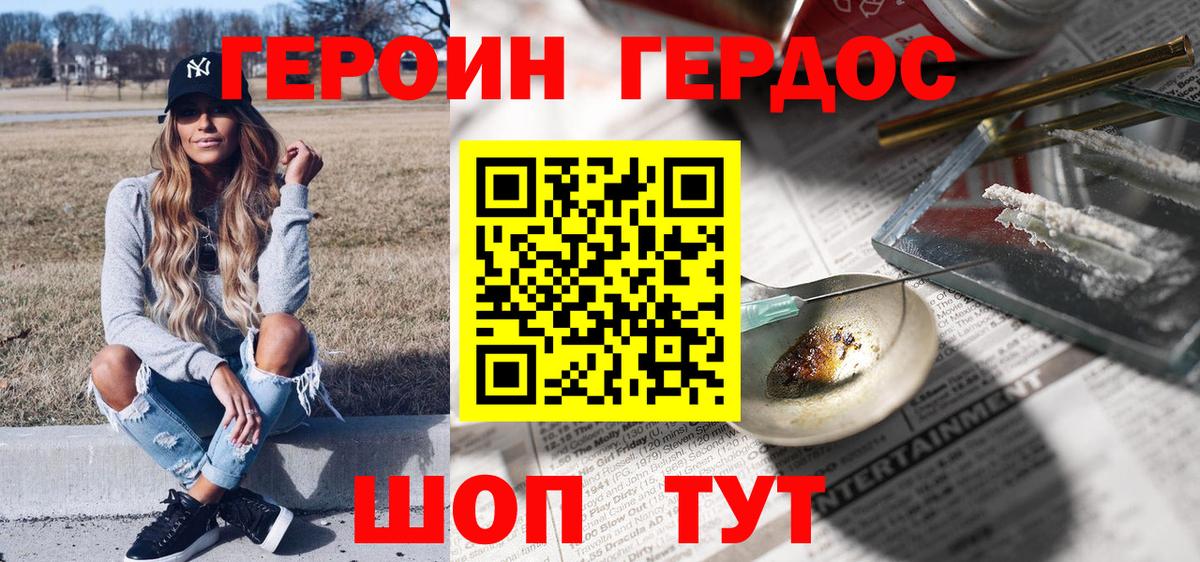Борзя  ГЕРОИН Heroin  Вход с VPN 