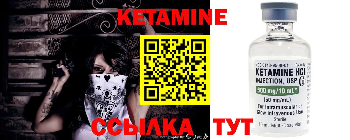 Кетамин ketamine  Вход с VPN  Борзя  Кетамин ketamine 