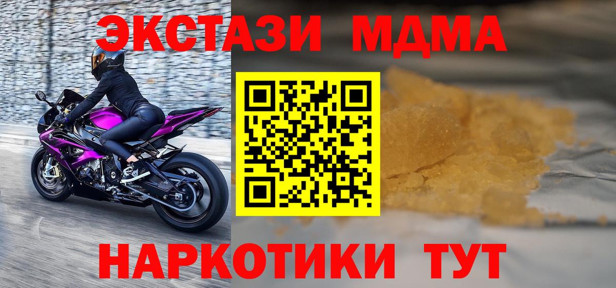 МДМА кристаллы  Вход с VPN  Борзя 
