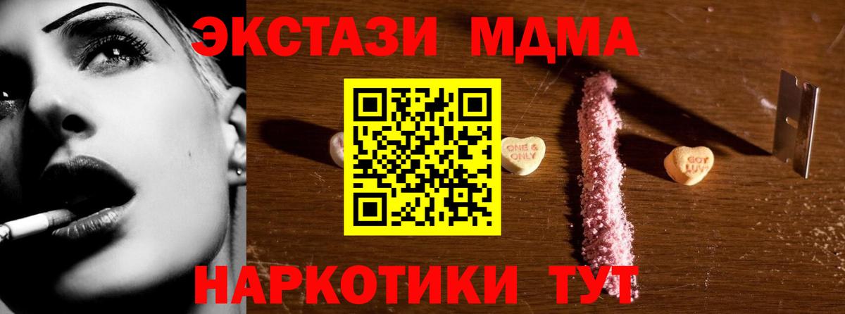 MDMA VHQ Борзя