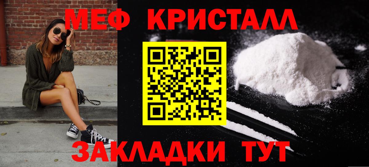 Борзя  МЯУ-МЯУ  Вход с VPN  МЯУ-МЯУ кристаллы 