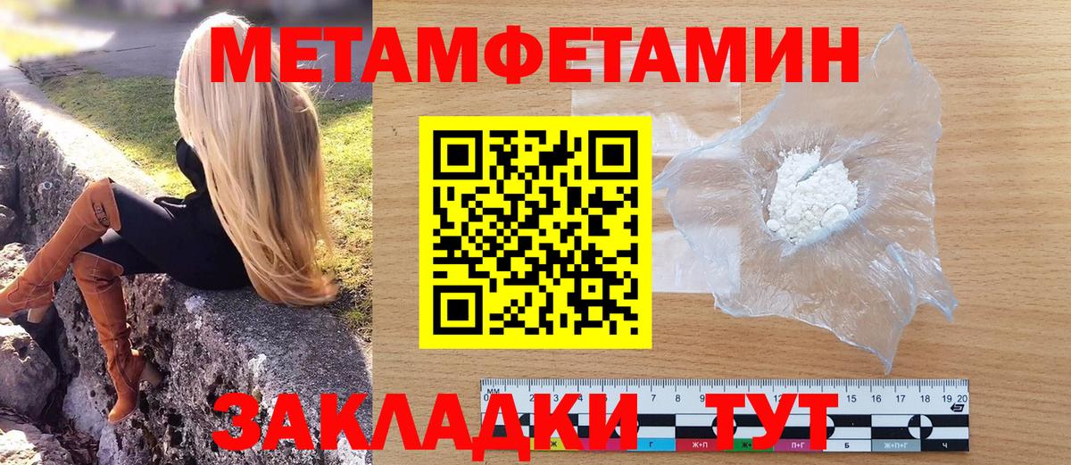 Борзя  Первитин мет  Вход с VPN 