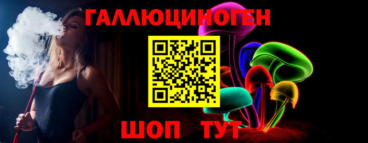 Галлюциногенные грибы мицелий  Вход с VPN  Борзя 
